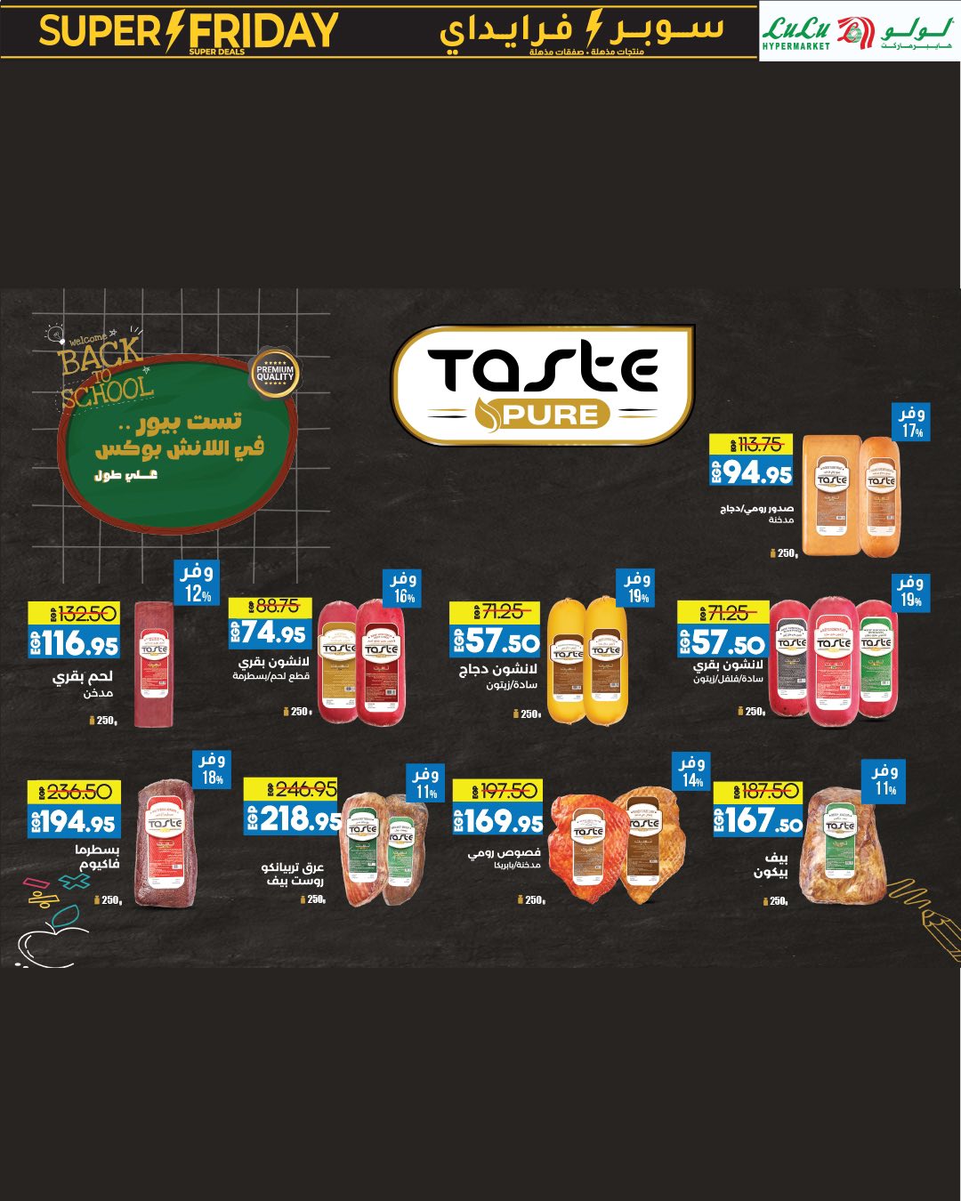 lulu-hypermarket offers from 15nov to 1nov 2025 عروض لولو هايبر ماركت من 15 نوفمبر حتى 1 نوفمبر 2025 صفحة رقم 48